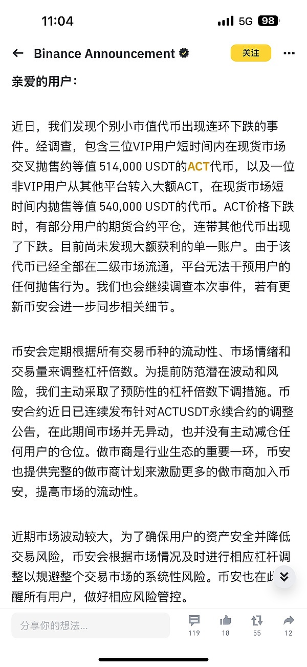 深夜行情复盘：精准预判带来的丰厚回报