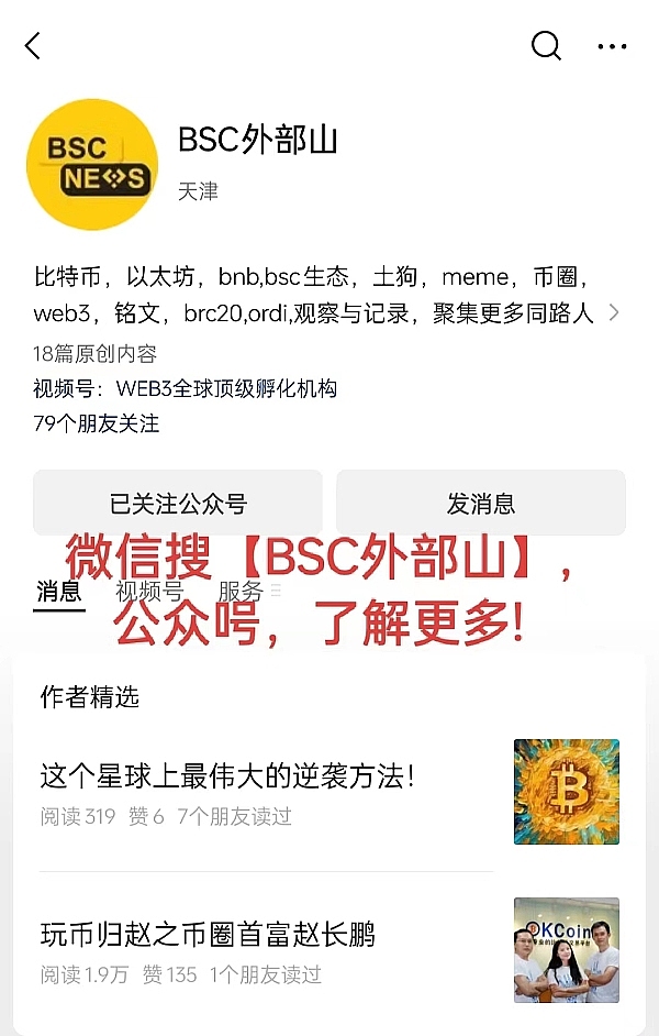 加密市场今日上演狼来了，投资者被假消息戏耍