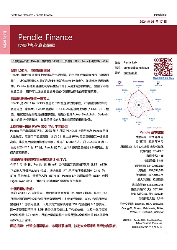 逆势突围：Tron如何在寒冬中绽放异彩